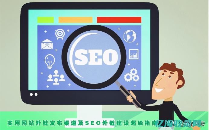 网站seo外包公司有哪些 (网站seo什么意思?)