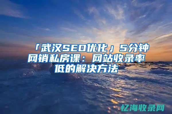 武汉seo主管