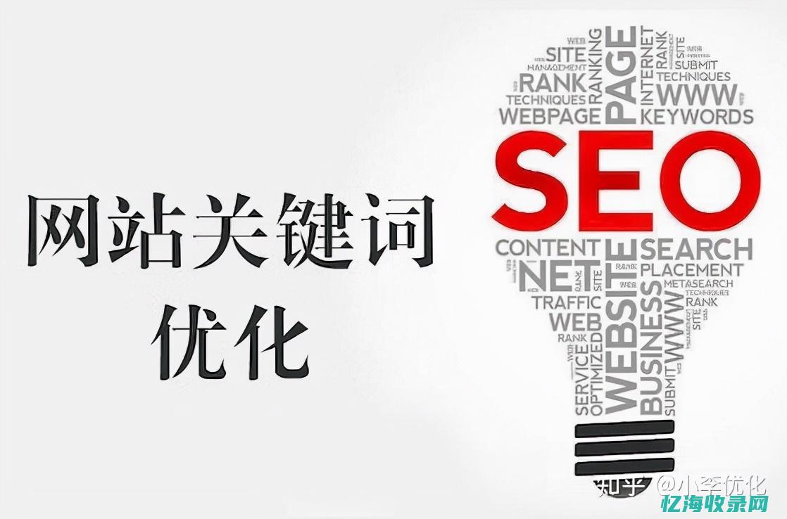 seo站长教程