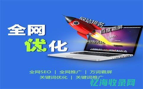 seo站长工具下载