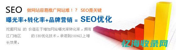 江门seo营销 (江门seo排名优化)