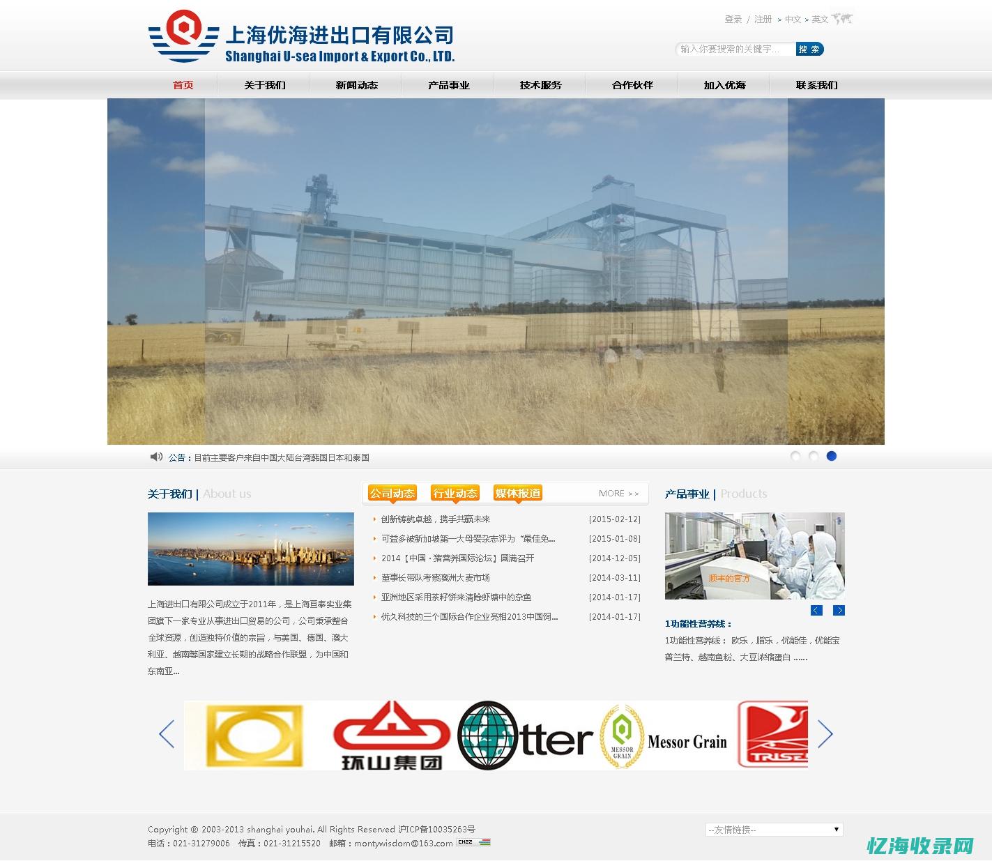 上海公司网站seo