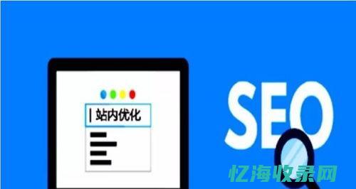 seo模拟点击