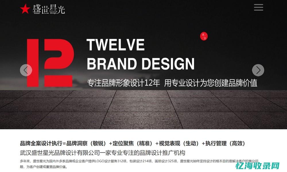 上海公司网站建设