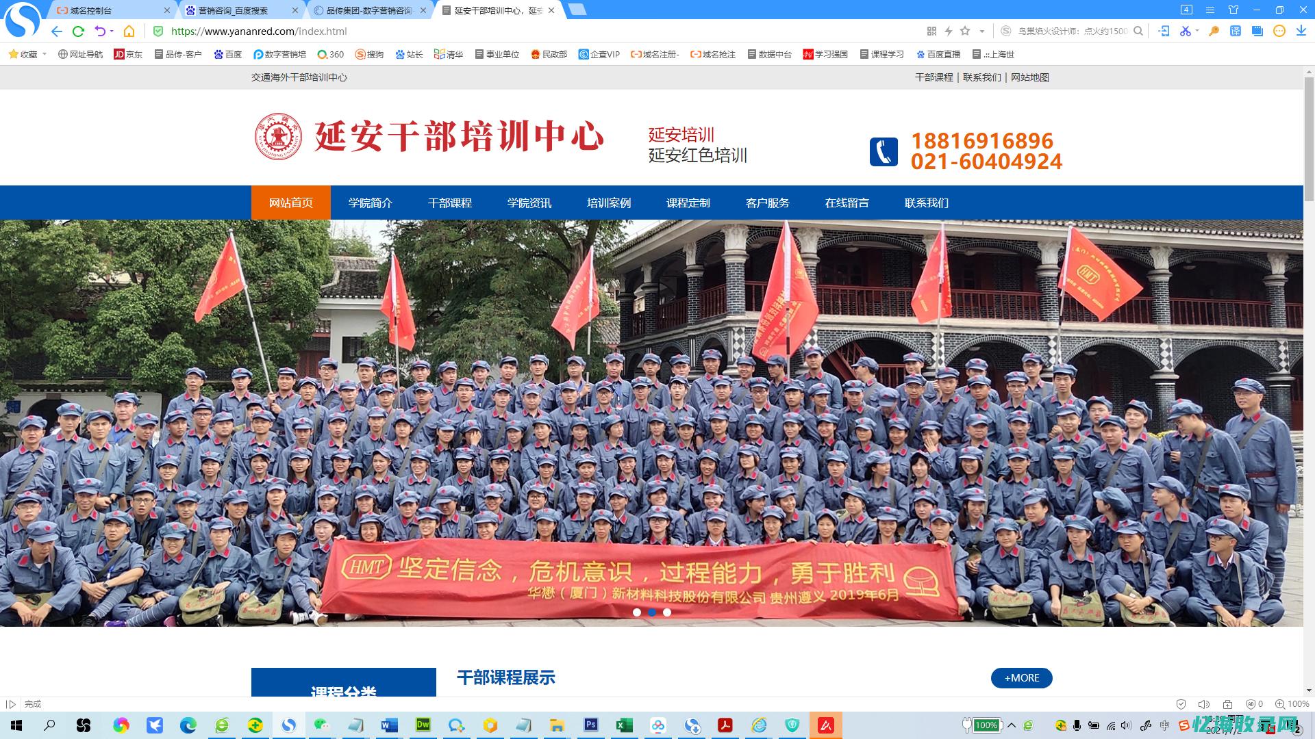 北京seo怎么优化