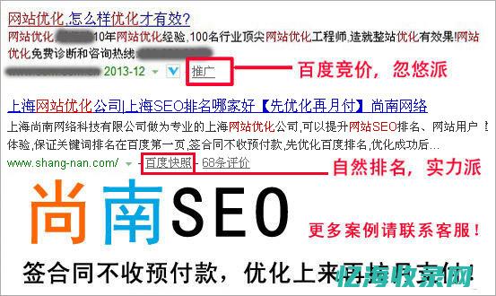 上海公司网站seo
