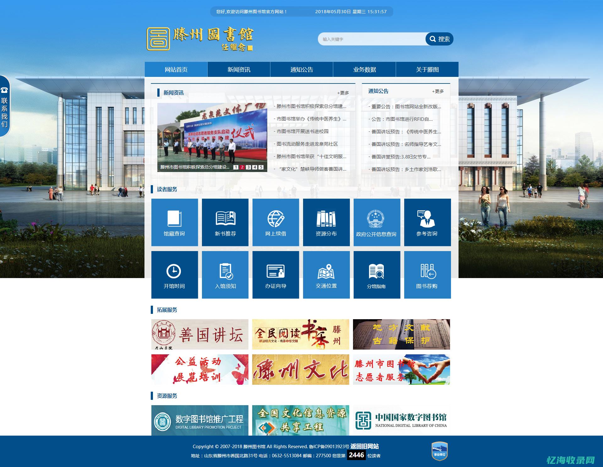 滕州网站建设行业动态