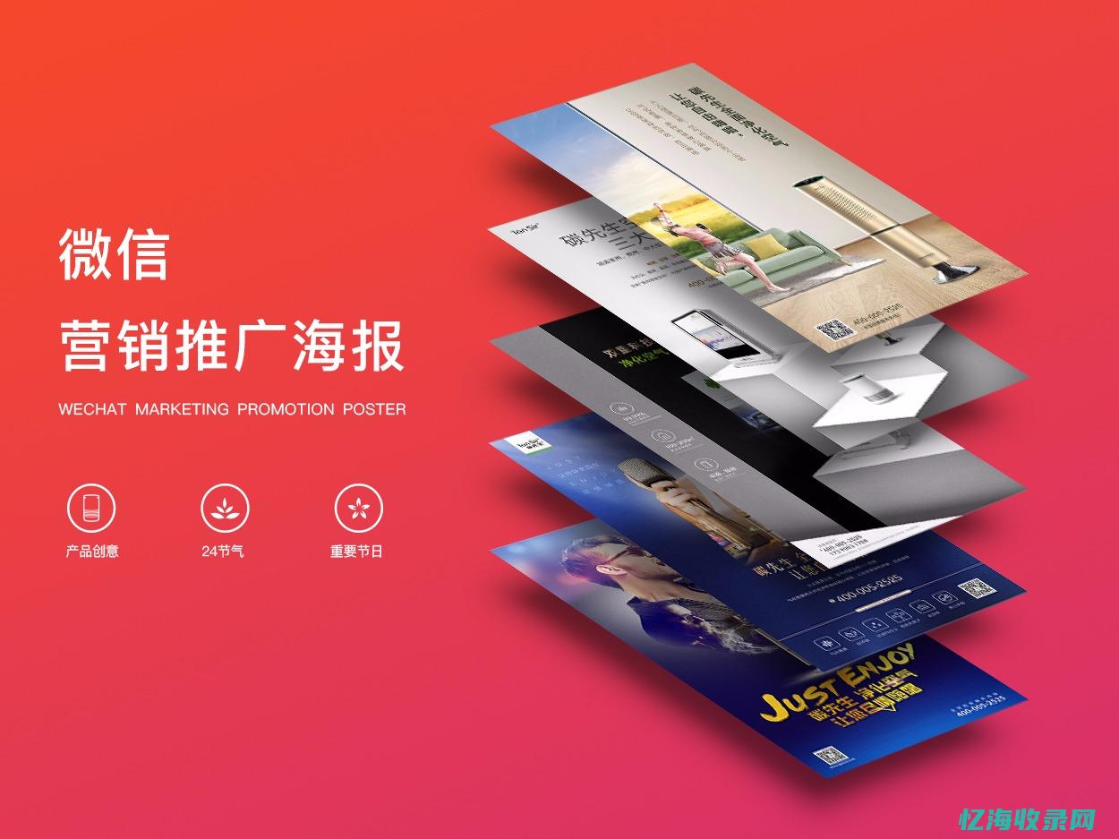 滕州微信推广平台