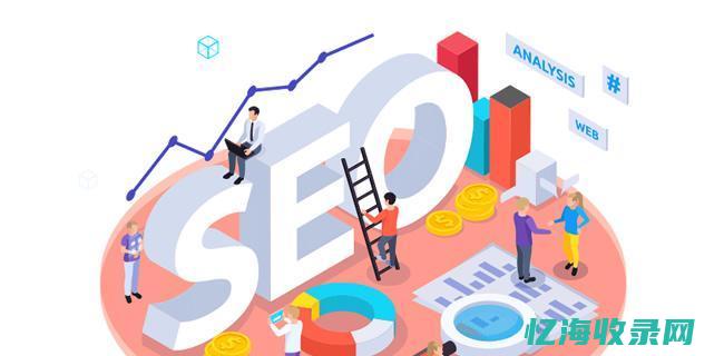 业seo站