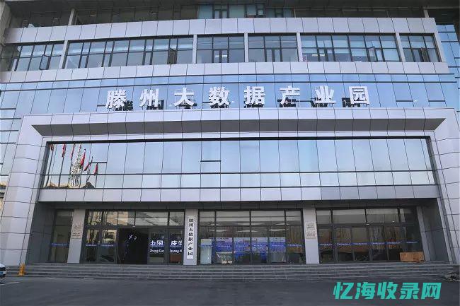 滕州推广公司 (滕州推广公司电话)