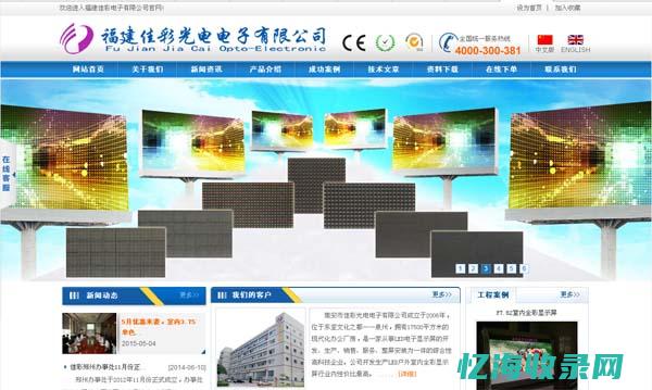 泉州seo外包公司