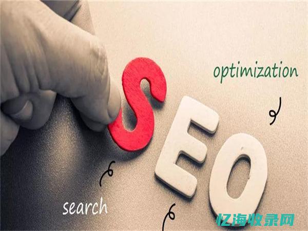 seo关键词优化怎样