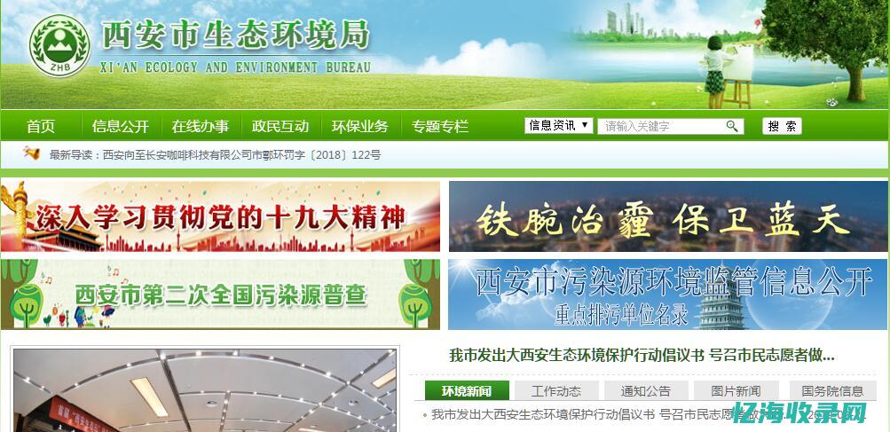 西安免费网站制作