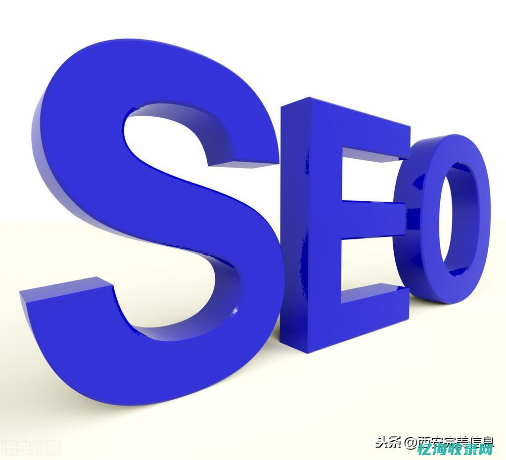 西安seo公司