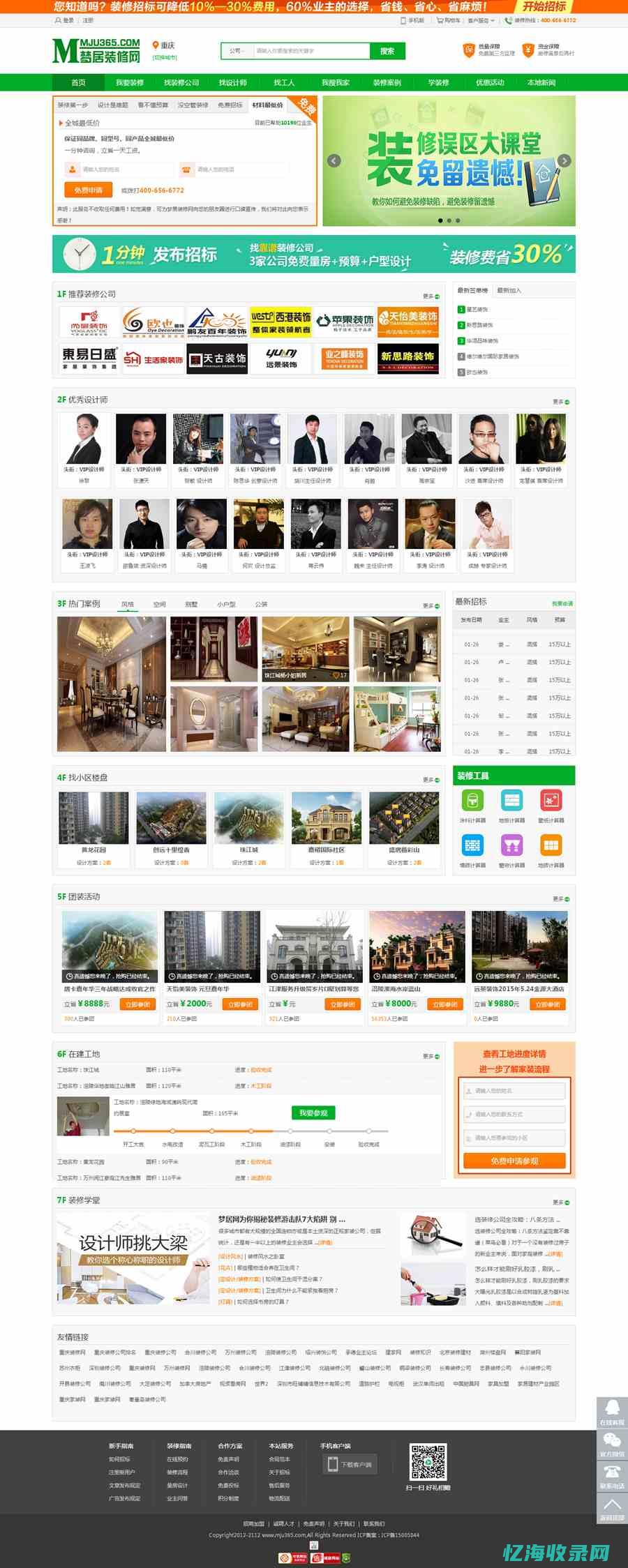 重庆网页设计公司有哪些