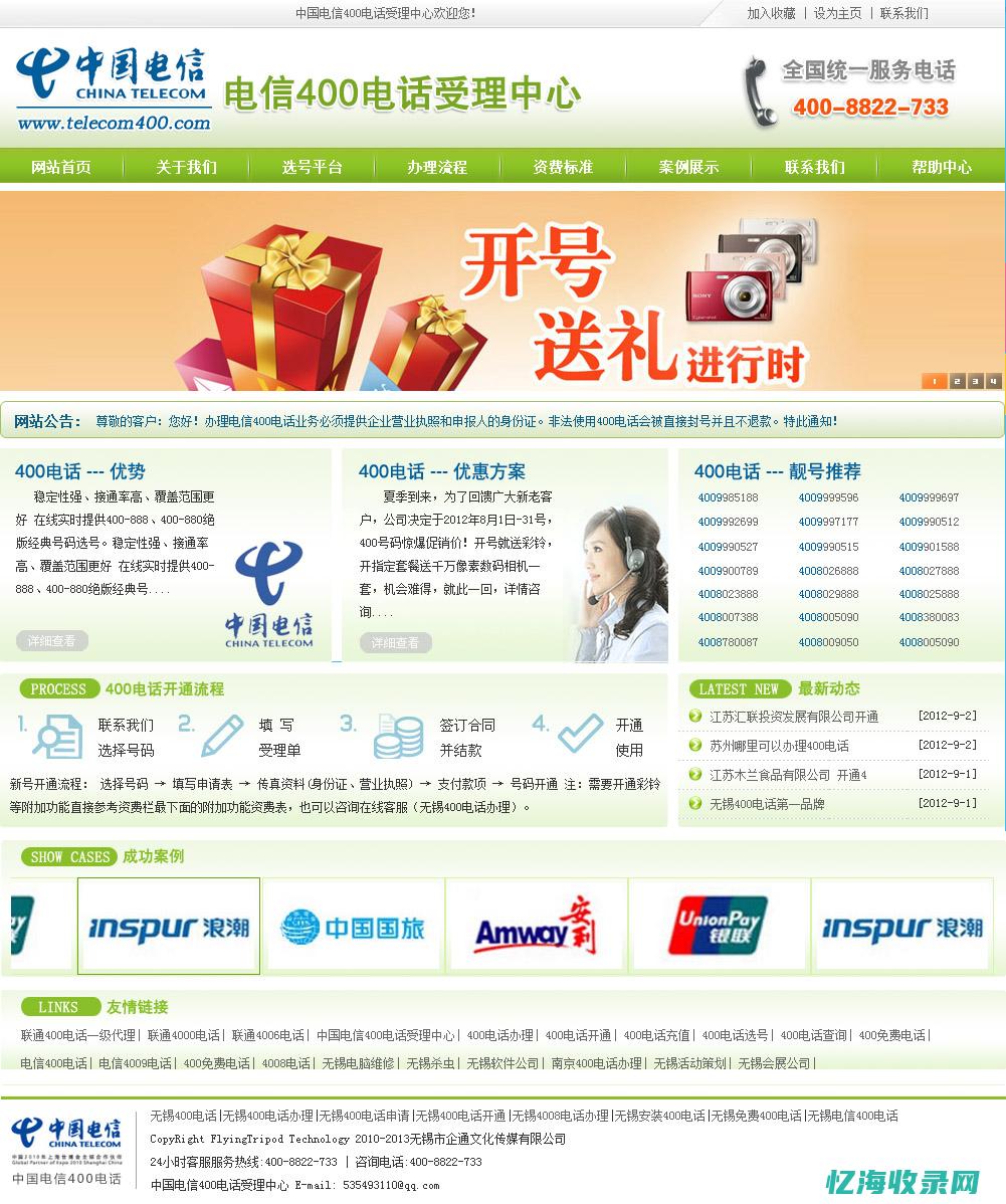 无锡企业网站seo