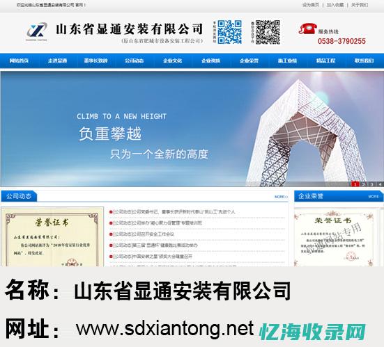 泰安做网站公司有哪些