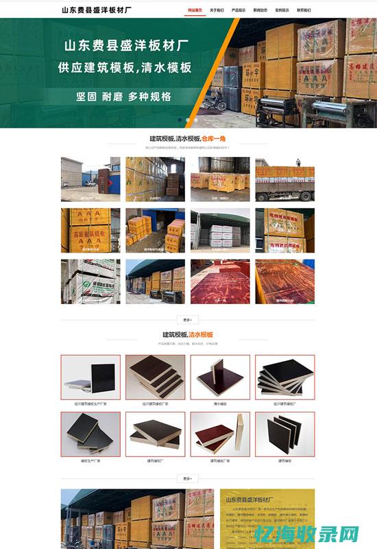 临沂seo网站管理 (临沂网站优化首页)