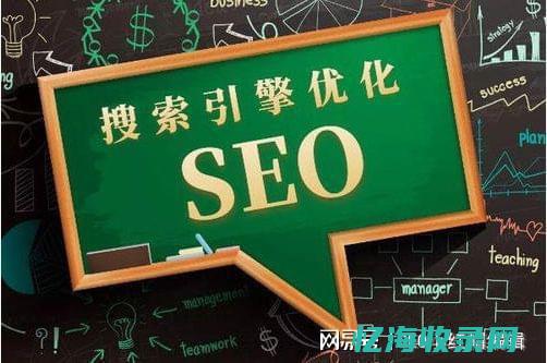 seo引擎优化是怎么操作 (seo引擎优化是什么意思)
