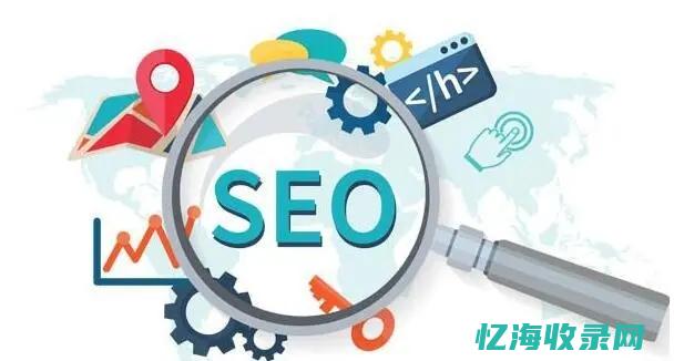 seo网页设计 (seo网页的标准)