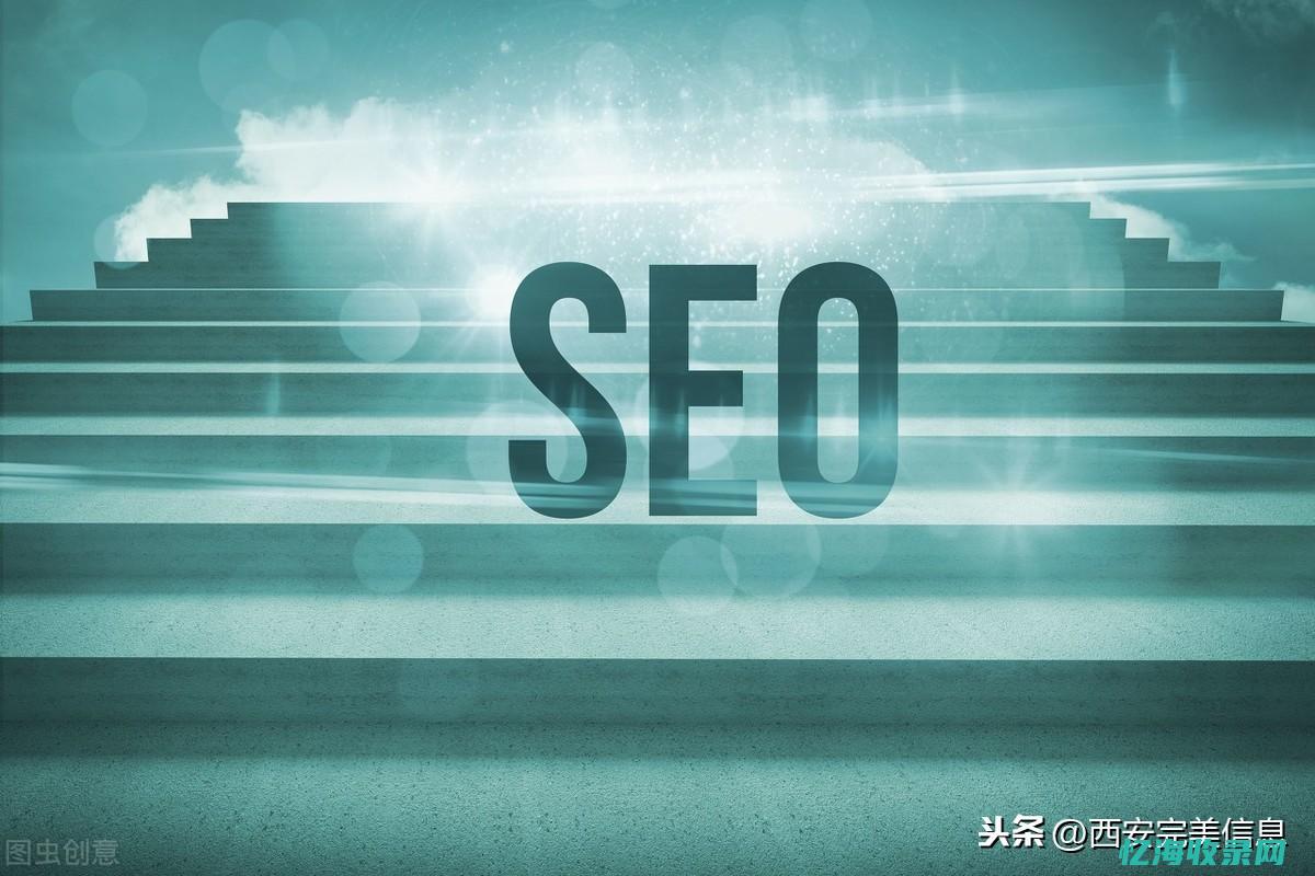 seo引擎优化方案