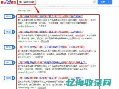 厦门seo推广公司 (厦门seo公司)