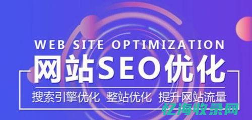 厦门seo推广公司