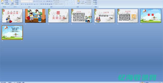 大词小用 (大词小用的例子100字)