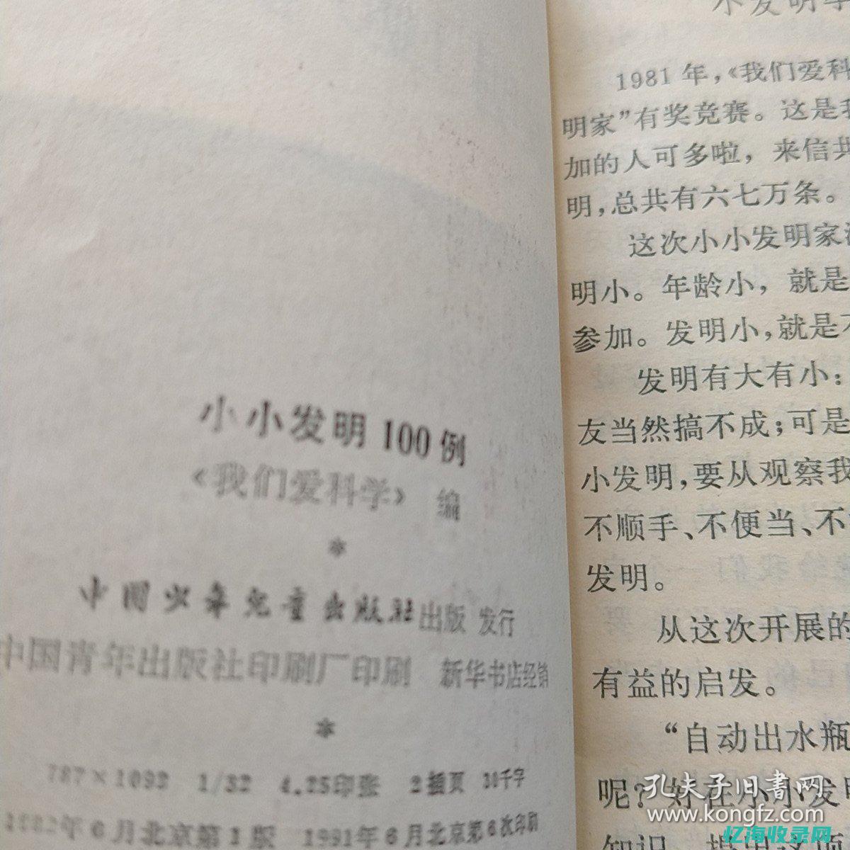 大词小用的例子100字