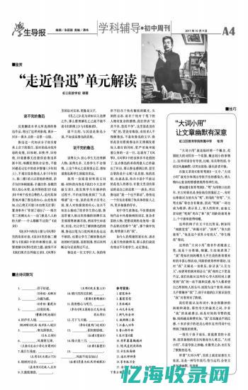 大词小用是什么