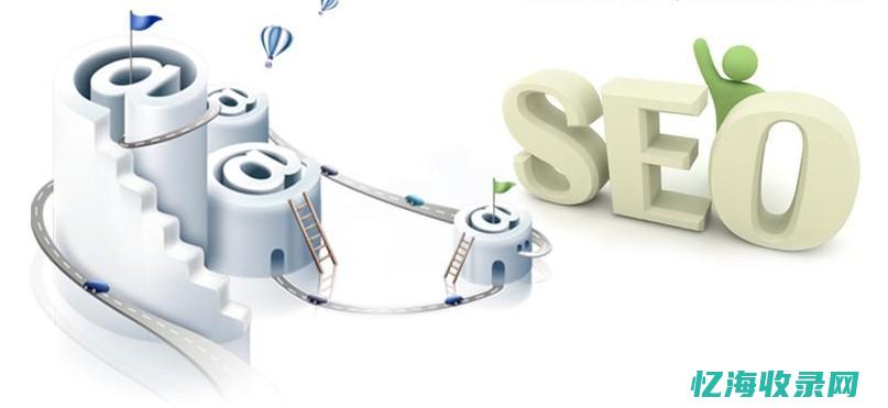 seo做的比较好的