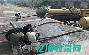 西安专业疏通管道