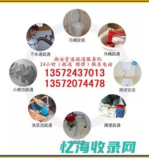 西安专业疏通各种管道 (西安专业疏通管道)