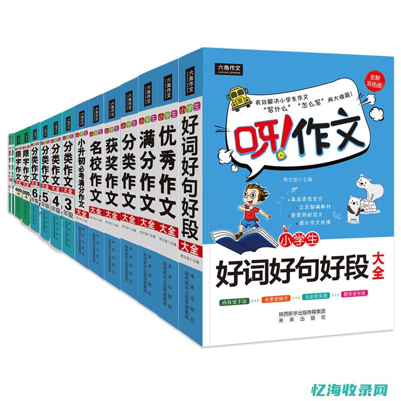 大词小用的作文150字左右