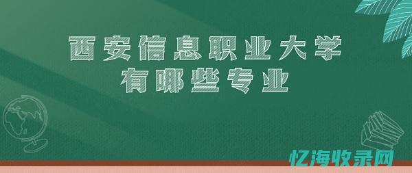 西安专业seo (西安专业疏通管道)