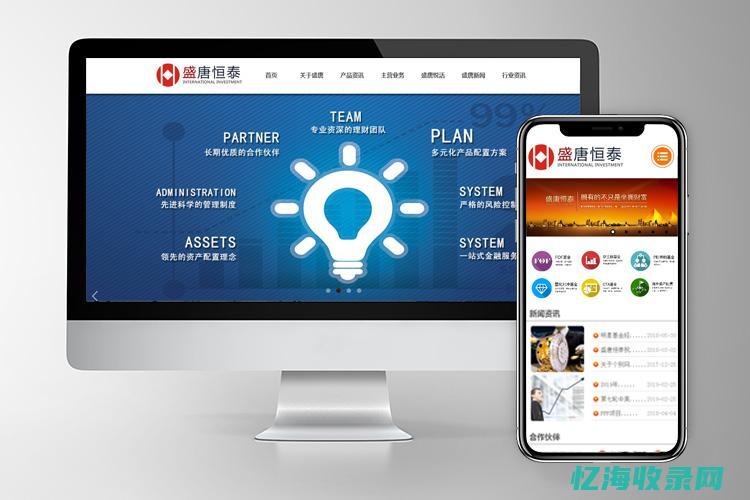 网站公司是做什么的