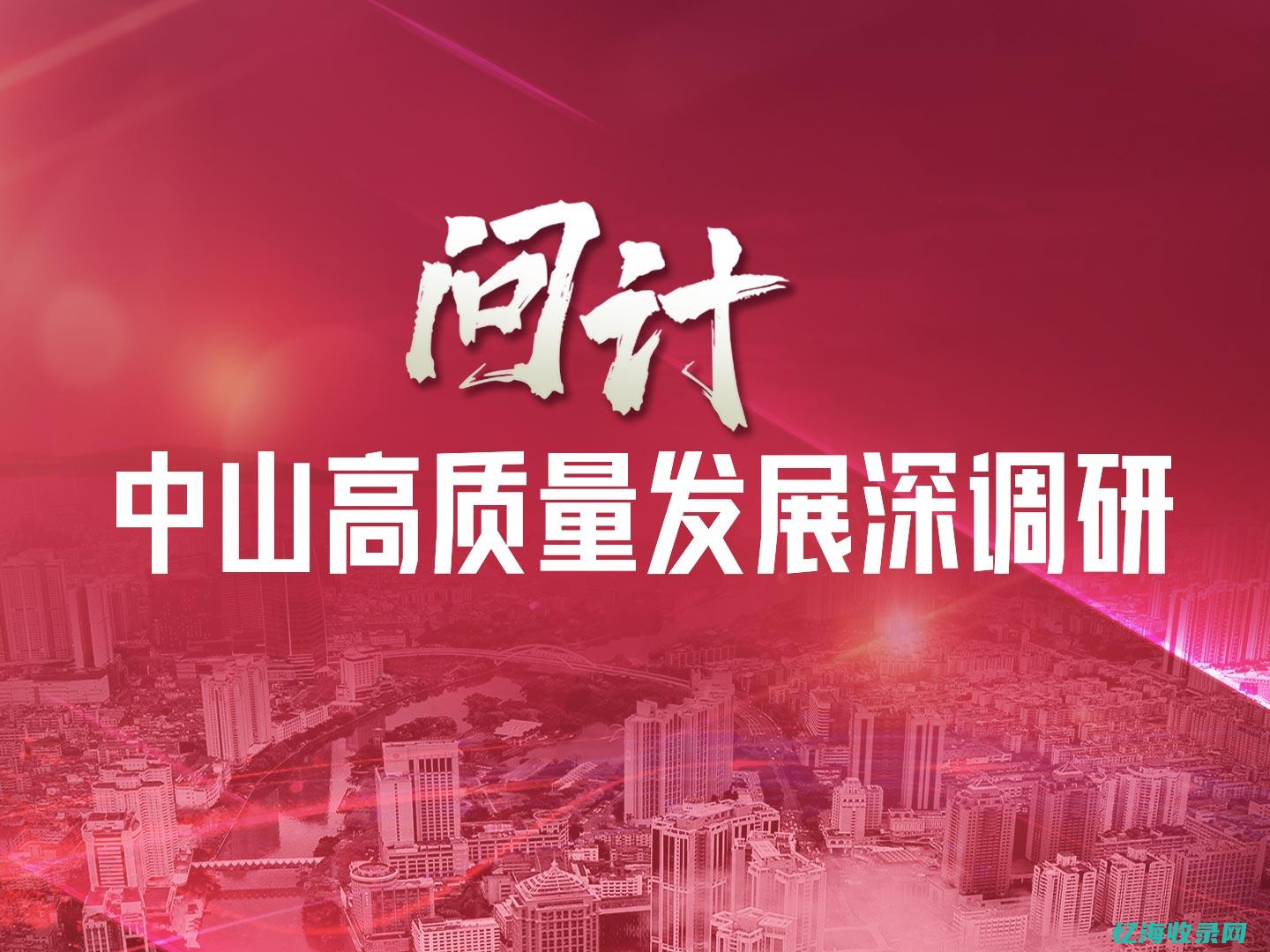 中山seo网络营销推广 (中山seo网络推广)