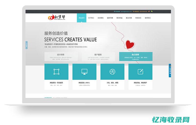 做网站公司有哪些