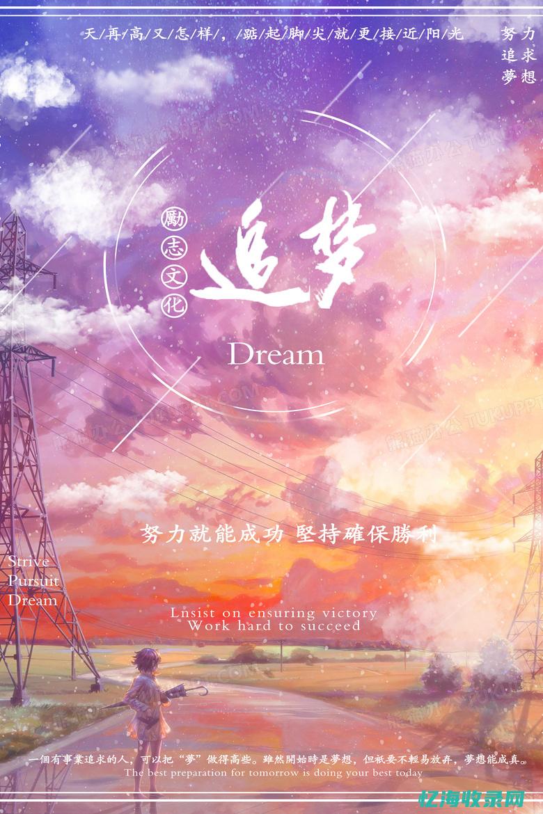 追梦赤子心 (追梦赤子心歌词)