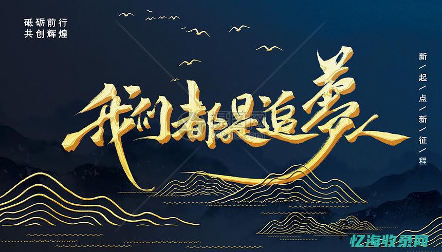 追梦SEO (追梦森林狼)