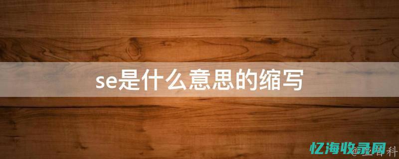 如何成为seventeen会员 (如何成为人大代表)