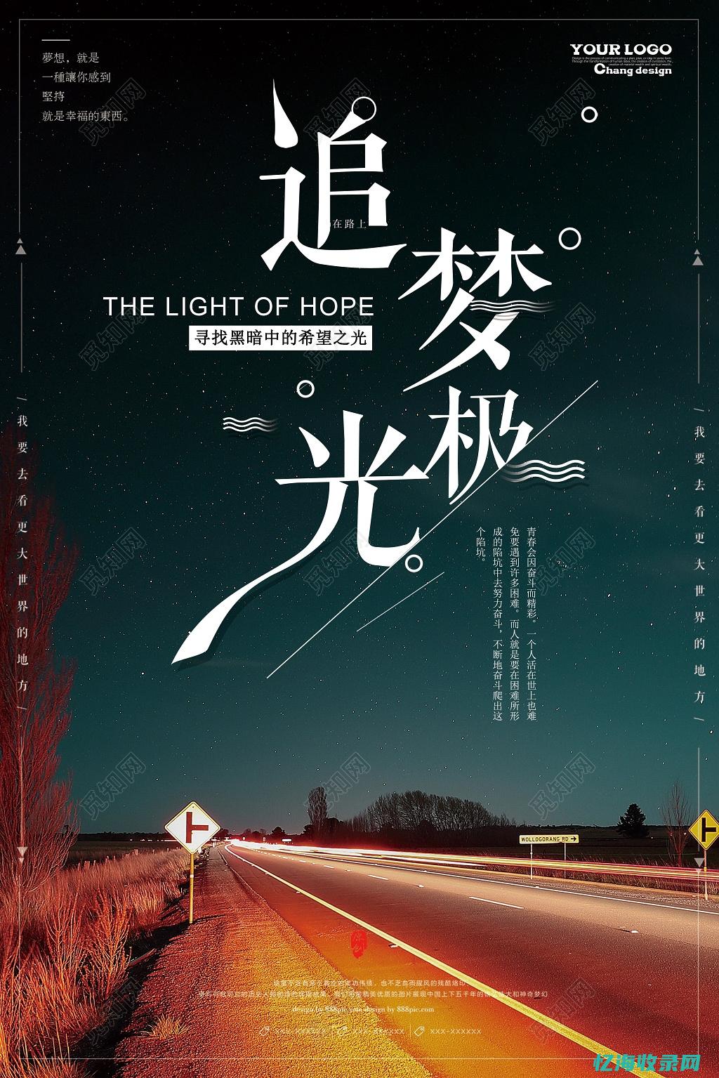 追梦SEO (追梦森林)