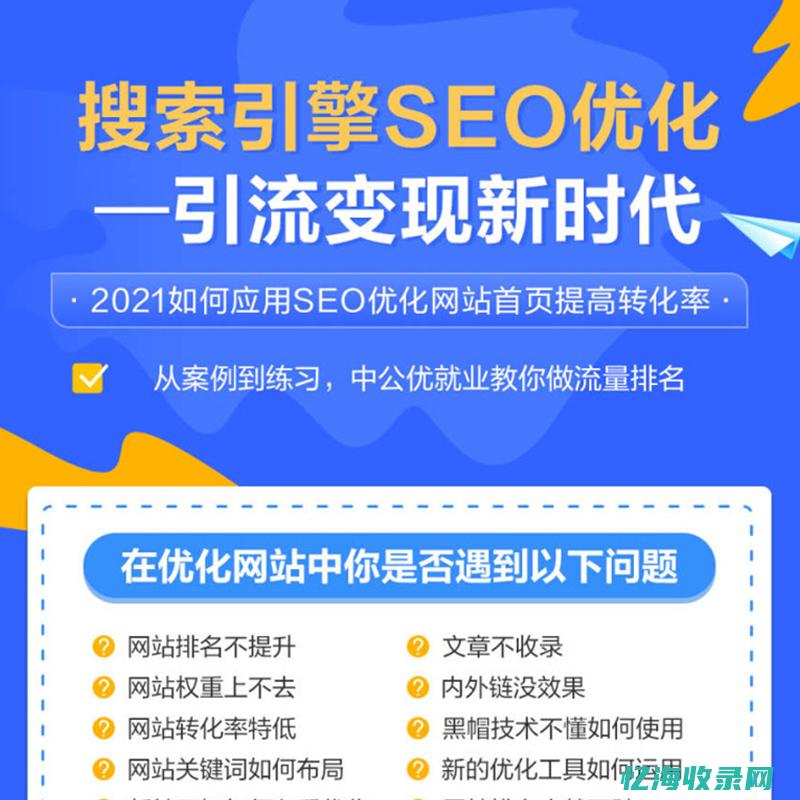 成都seo优 (成都网站优化seo)