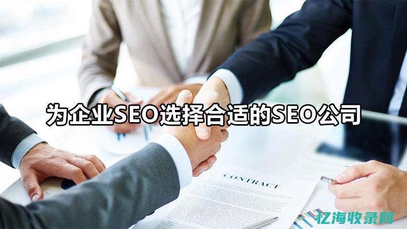 seo公司案例