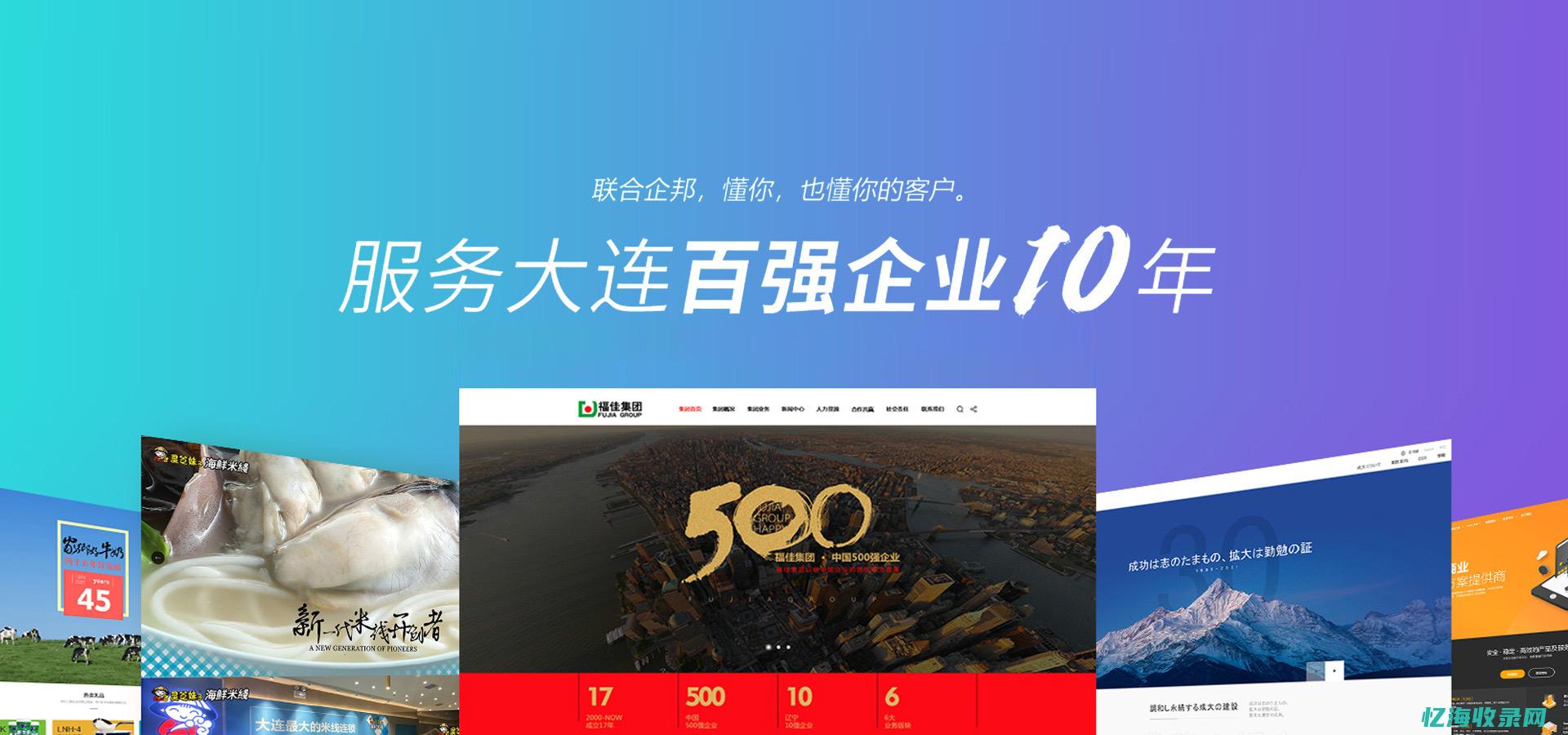 大连seo全网营销 (大连正规网站制作公司有哪些)