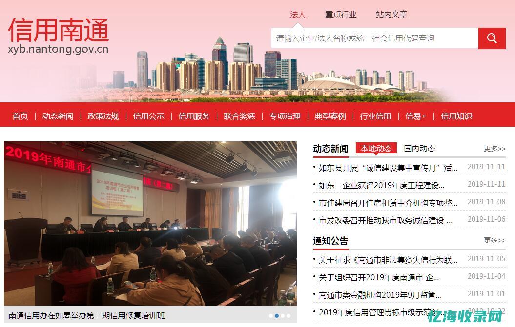 南通网站关键排名 (南通门户网站)