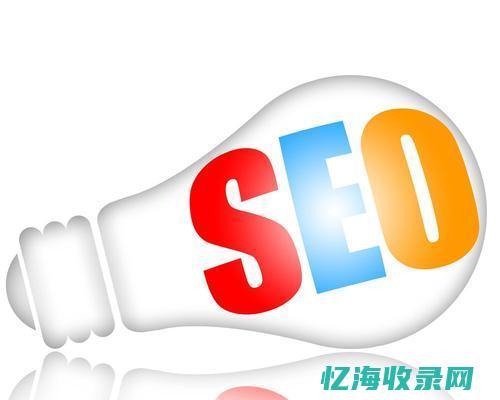 seo和推广 (seo和网络推广)