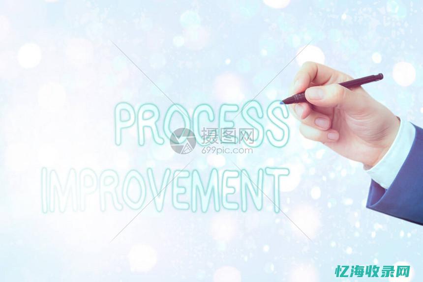 优化和改进是一个意思吗? (优化和改进是什么意思)