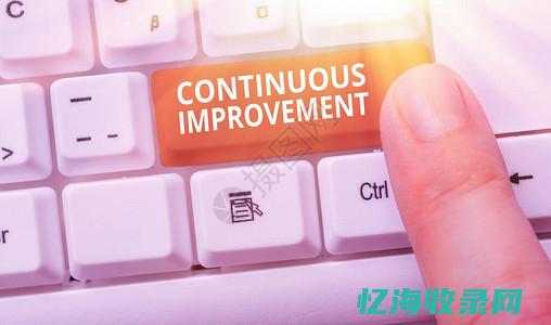 优化和改进是一个意思吗?