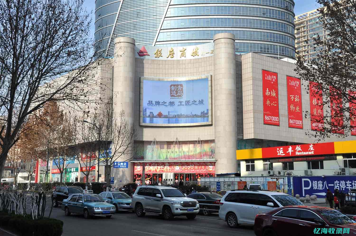 青岛济南网站建设优化 (山东省济南市青岛路)